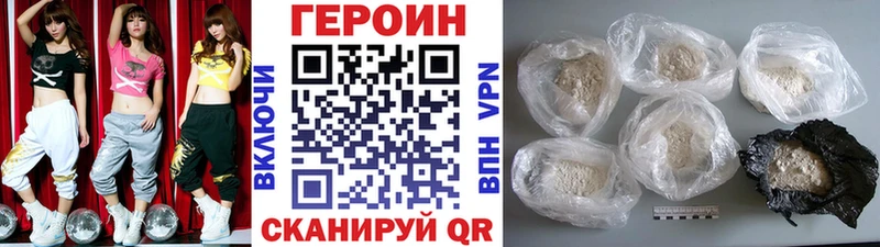 где купить наркоту  mega зеркало  ГЕРОИН герыч  Нефтекумск 