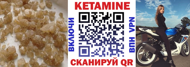 КЕТАМИН VHQ Нефтекумск